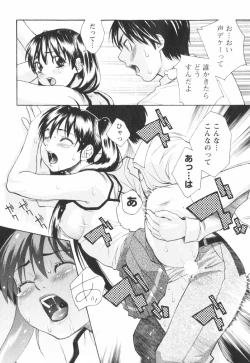 Page 150 of Hatsujyouki - Mikami Cannon Sakuhin Shuu