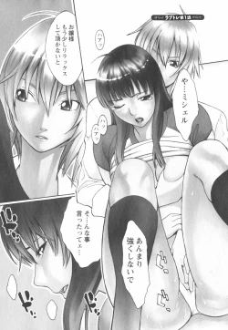 Page 153 of Hatsujyouki - Mikami Cannon Sakuhin Shuu