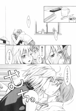 Page 182 of Hatsujyouki - Mikami Cannon Sakuhin Shuu