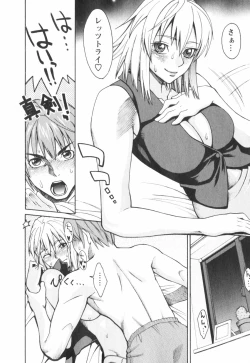 Page 184 of Hatsujyouki - Mikami Cannon Sakuhin Shuu