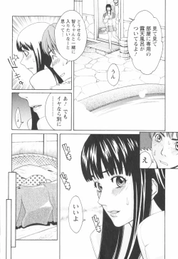 Page 193 of Hatsujyouki - Mikami Cannon Sakuhin Shuu