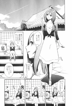 Page 43 of Hatsujyouki - Mikami Cannon Sakuhin Shuu