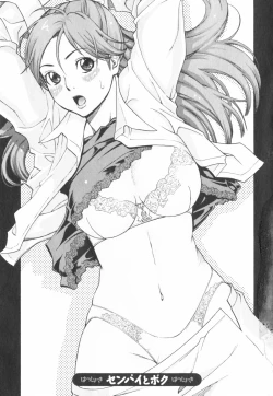 Page 97 of Hatsujyouki - Mikami Cannon Sakuhin Shuu