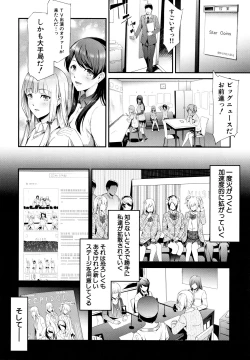 Page 103 of TR Gyaku Chikan Senyou Sharyou