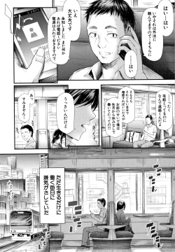 Page 124 of TR Gyaku Chikan Senyou Sharyou