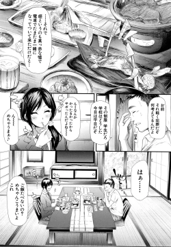 Page 127 of TR Gyaku Chikan Senyou Sharyou