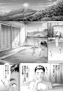 Page 137 of TR Gyaku Chikan Senyou Sharyou