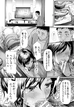 Page 145 of TR Gyaku Chikan Senyou Sharyou