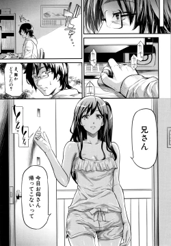 Page 168 of TR Gyaku Chikan Senyou Sharyou