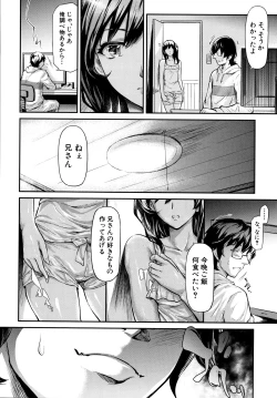 Page 169 of TR Gyaku Chikan Senyou Sharyou