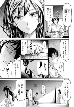 Page 170 of TR Gyaku Chikan Senyou Sharyou