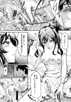Page 184 of TR Gyaku Chikan Senyou Sharyou