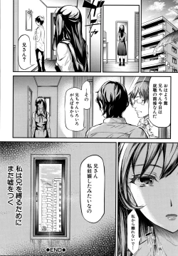 Page 185 of TR Gyaku Chikan Senyou Sharyou