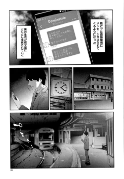 Page 32 of TR Gyaku Chikan Senyou Sharyou