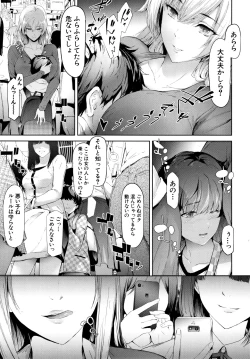 Page 52 of TR Gyaku Chikan Senyou Sharyou