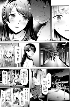 Page 90 of TR Gyaku Chikan Senyou Sharyou
