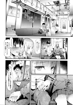 Page 93 of TR Gyaku Chikan Senyou Sharyou