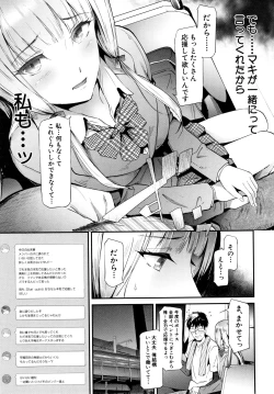 Page 94 of TR Gyaku Chikan Senyou Sharyou