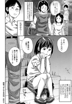 Page 101 of Little Hole Girl