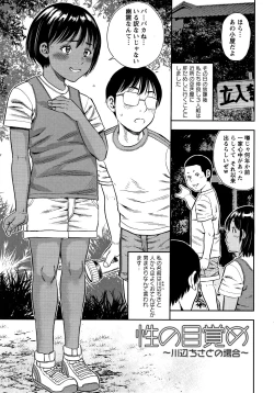 Page 102 of Little Hole Girl