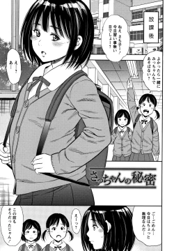 Page 118 of Little Hole Girl