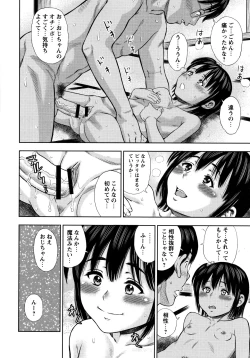 Page 193 of Little Hole Girl