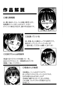 Page 204 of Little Hole Girl