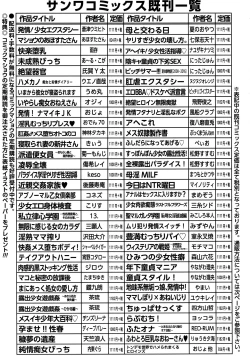 Page 210 of Little Hole Girl