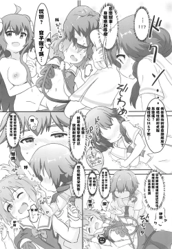 Page 13 of Tenshi ga Mazoku Shimai ni Kyun Kyun Sarechau