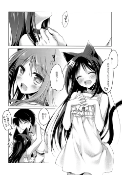 Page 115 of ImitationLovers