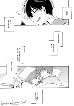 Page 158 of ImitationLovers