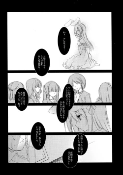 Page 19 of ImitationLovers