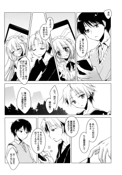 Page 39 of ImitationLovers