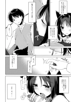 Page 7 of ImitationLovers