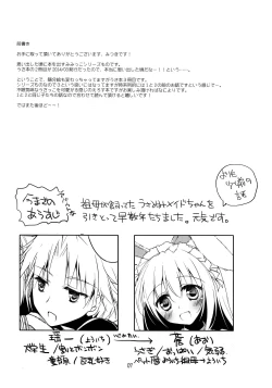 Page 83 of ImitationLovers