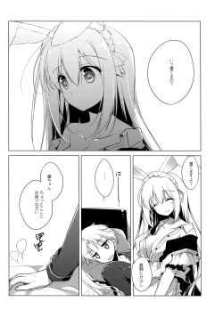 Page 85 of ImitationLovers