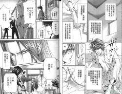 Page 16 of 探索者的俘虏