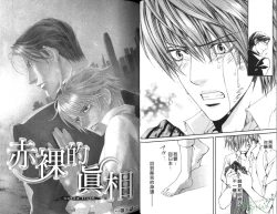 Page 27 of 探索者的俘虏