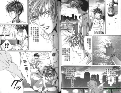 Page 30 of 探索者的俘虏