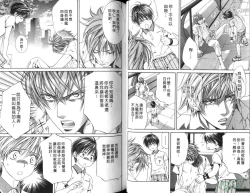 Page 31 of 探索者的俘虏