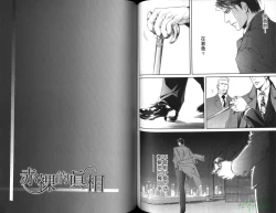 Page 69 of 探索者的俘虏