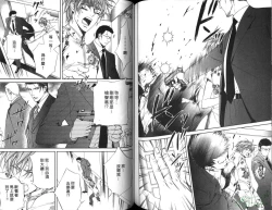 Page 77 of 探索者的俘虏