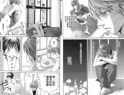 Page 7 of 探索者的俘虏