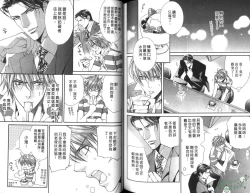 Page 84 of 探索者的俘虏