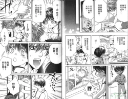 Page 8 of 探索者的俘虏