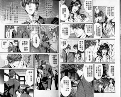 Page 8 of 探索者的牢笼