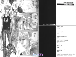 Page 2 of 探索者的羽翼