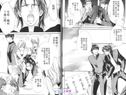 Page 96 of 探索者的羽翼