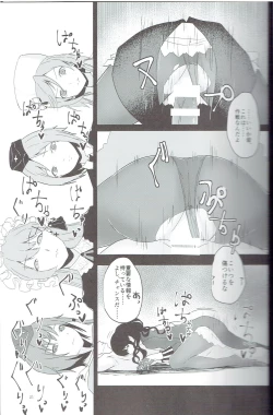 Page 21 of Seneki Shippai