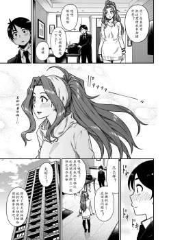 Page 7 of My Sweet Celebrity | 我的甜心大小姐